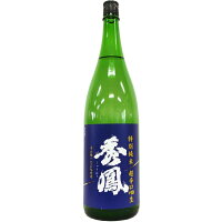 秀鳳　特別純米　超辛口+10　しぼりたて　生酒 [1800ml] [秀鳳酒造場] [山形]