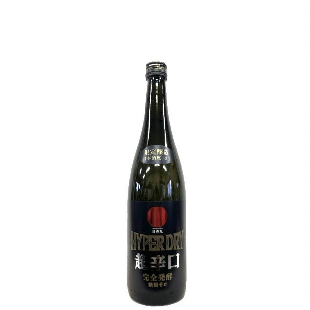 日の丸　HYPER DRY　特別純米　一度火入れ原酒 [720ml] [日の丸醸造] [秋田]