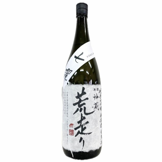 神蔵　純米大吟醸　無濾過生原酒　七曜　荒走り [1800ml] [松井酒造] [京都]