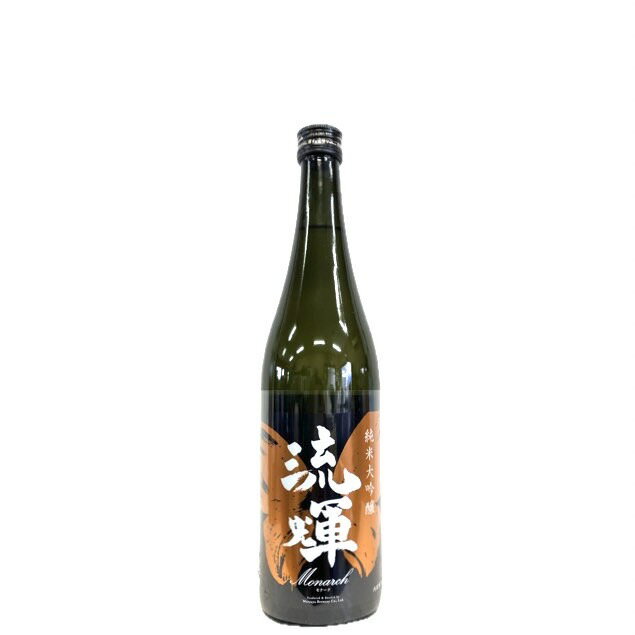 流輝　純米大吟醸　Monarch(モナーク)　雄町　一回火入れ [720ml] [松屋酒造] [群馬]
