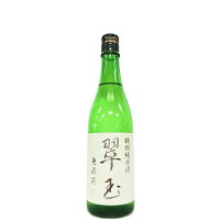 翠玉　特別純米酒　無濾過　生酒 [720ml] [両関酒造] [秋田]