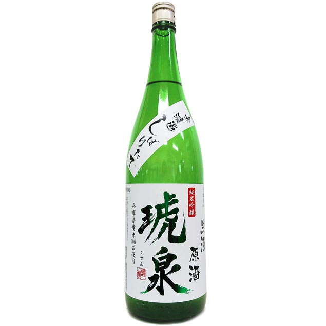 琥泉　純米吟醸　しぼりたて　無濾過生酒　原酒 [1800ml] [泉酒造] [兵庫]