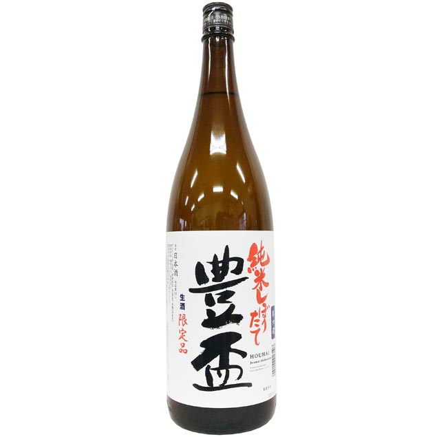 豊盃　純米しぼりたて　生酒　限定品 [1800ml] [三浦酒造] [青森]