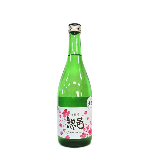 惣邑　冬純米吟醸　生酒 [720ml] [長沼合名会社] [山形]