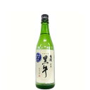 黒牛　純米酒　中取り　無濾過生原酒 [720ml] [名手酒造店] [和歌山]