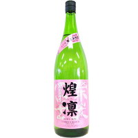 栄光冨士　純米大吟醸　煌凛(こうりん)　無濾過生原酒　2024 [1800ml] [冨士酒造] [山形]