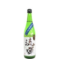 流輝　純米吟醸　無ろ過生　五百万石 [720ml] [松屋酒造] [群馬]