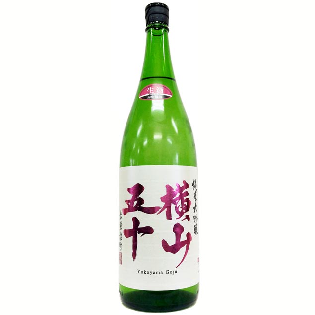 横山五十　純米大吟醸　赤磐雄町　無濾過生原酒 [1800ml] [重家酒造] [長崎]