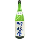 羽根屋　純米吟醸　煌火　生酒 [1800ml] [富美菊酒造] [富山]