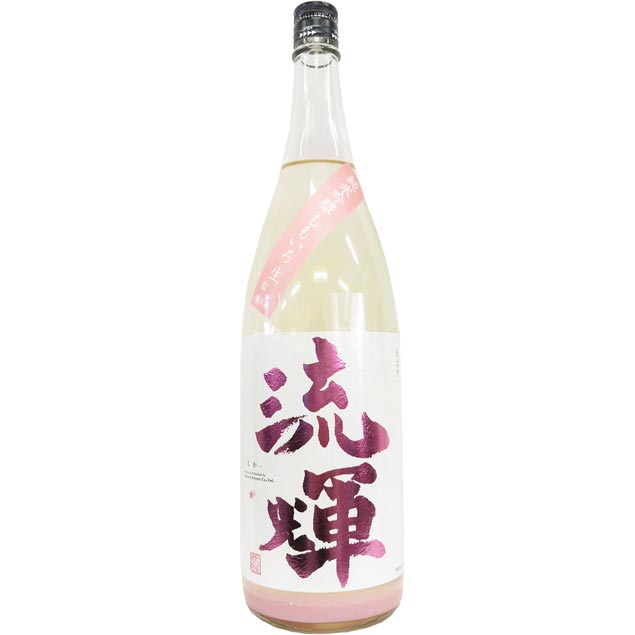 流輝　純米吟醸　桃色　無ろ過生 [1800ml] [松屋酒造] [群馬]