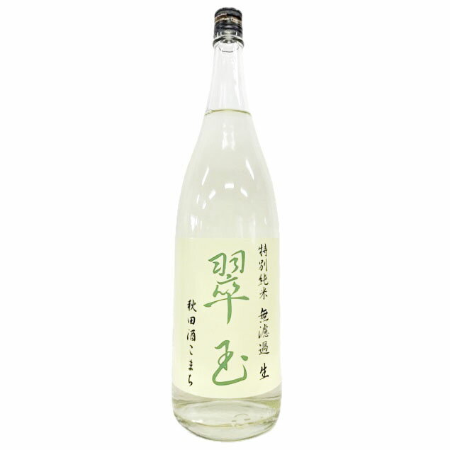 翠玉　特別純米酒　秋田酒こまち　無濾過生 [1800ml] [両関酒造] [秋田]