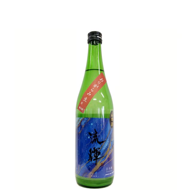 流輝　純米吟醸　おりがらみ生　山田錦 [720ml] [松屋酒造] [群馬]