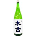 本金　純米 [1800ml] [酒ぬのや本金酒造] [長野]