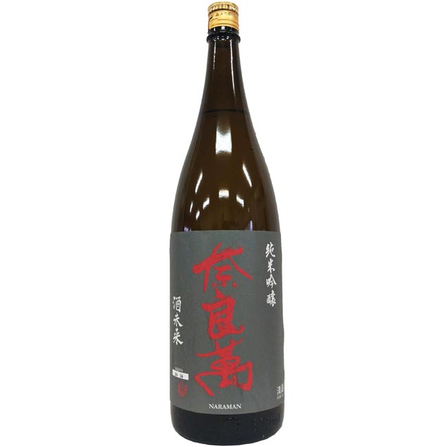 奈良萬 純米吟醸 酒未来 1800ml 夢心酒造 福島