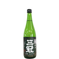 三冠　純米酒　無濾過生原酒　朝日 [720ml] [三冠酒造] [岡山]