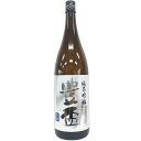 豊盃　純米吟醸　豊盃米　winter　生酒 [1800ml] [三浦酒造] [青森]