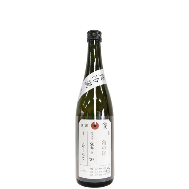 加茂錦 荷札酒 亀の尾 純米大吟醸 しぼりたて 23BY [720ml] [加茂錦酒造] [新潟]