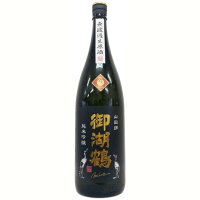 御湖鶴　純米吟醸　山田錦　無濾過生原酒 [1800ml] [諏訪御湖鶴酒造場] [長野]