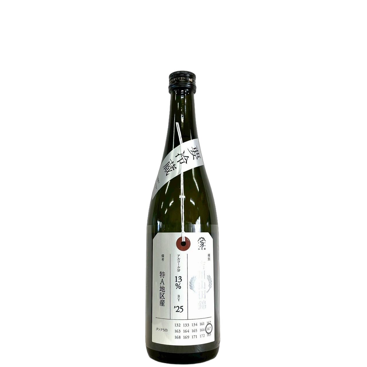 加茂錦　荷札酒　吉川山田錦　特A地区産　'25BY [720ml] [加茂錦酒造] [新潟]