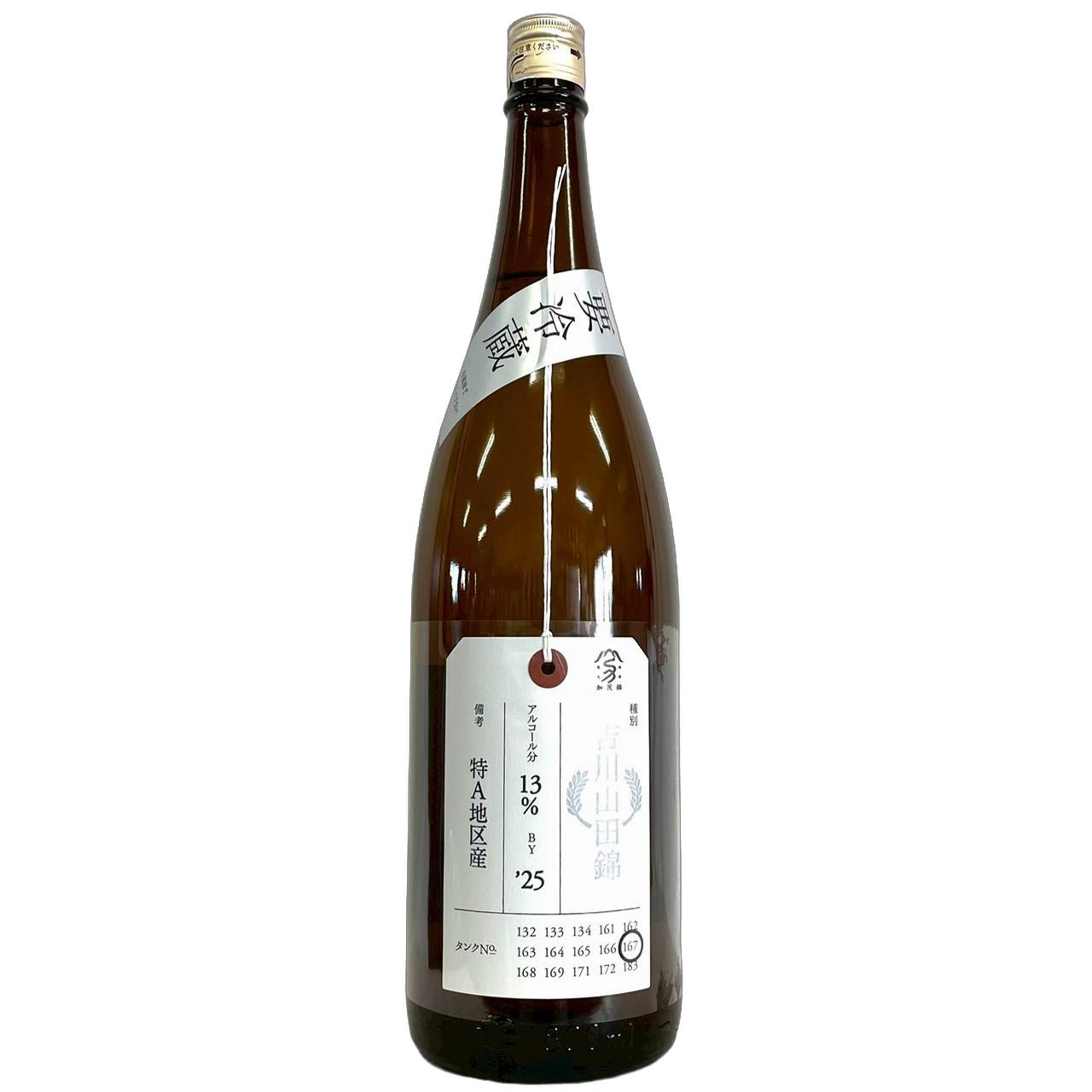 加茂錦　荷札酒　吉川山田錦　特A地区産　'25BY [1800ml] [加茂錦酒造] [新潟]