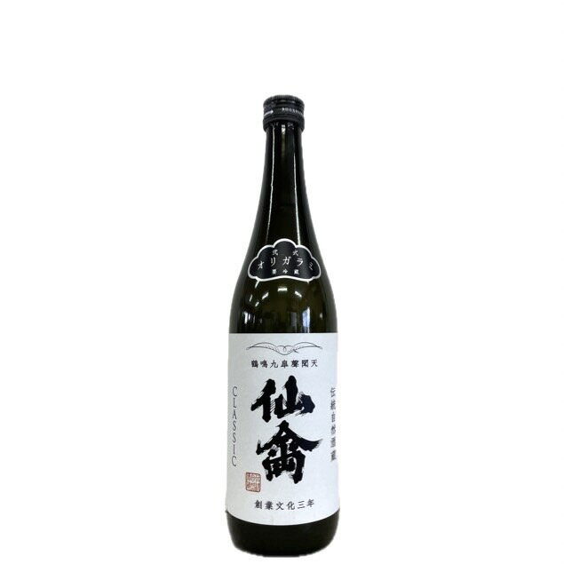仙禽　クラシック　弐式　オリガラミ　無濾過原酒　火入れ [720ml] [せんきん] [栃木]