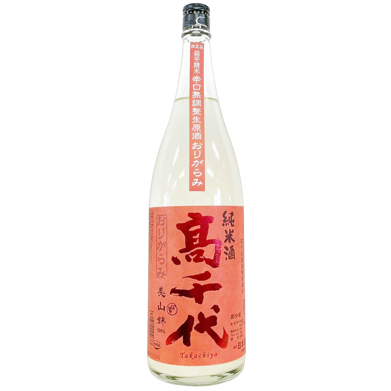 高千代　純米酒　辛口　無調整生原酒　おりがらみ　美山錦 [1800ml] [高千代酒造] [新潟]