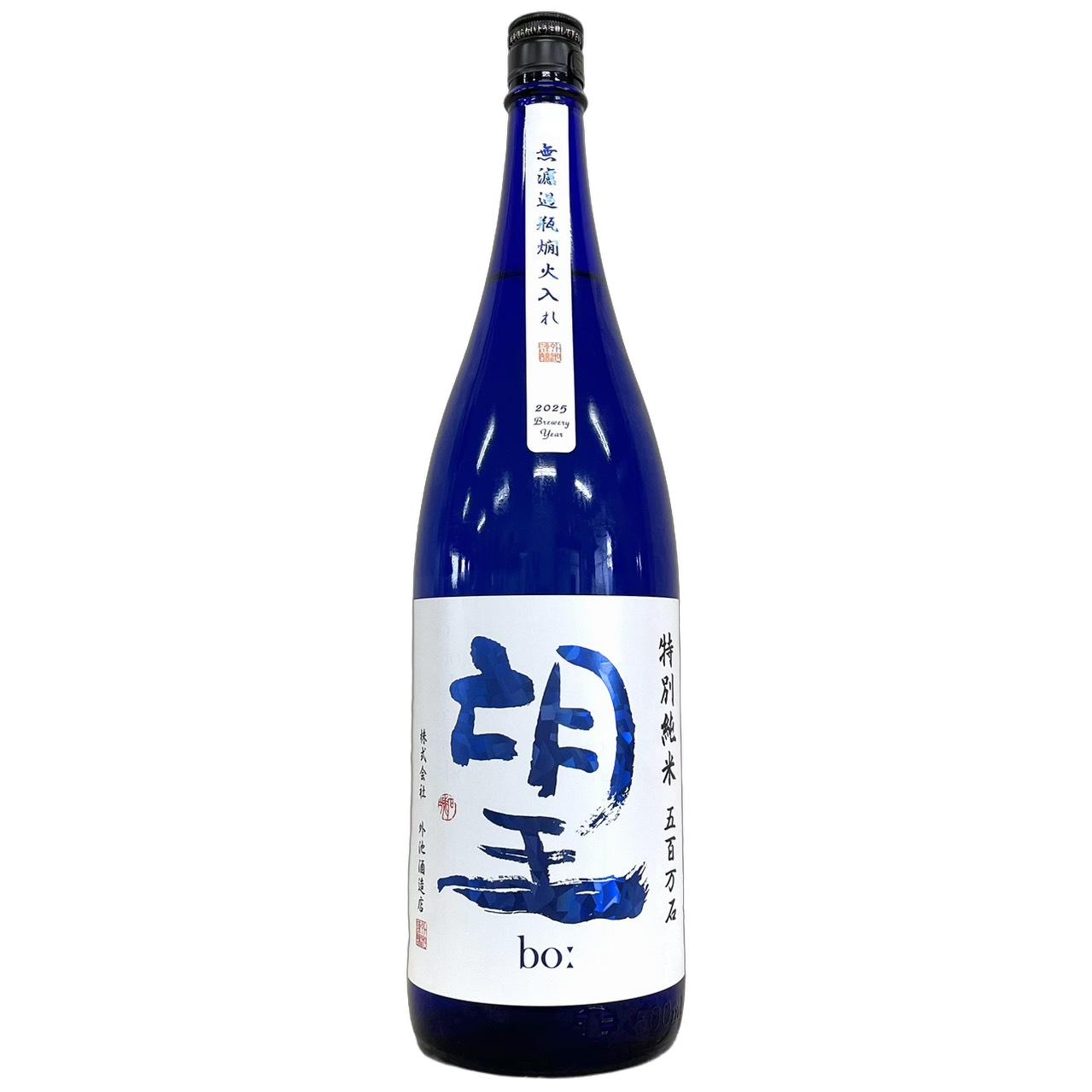 望　bo:　特別純米　五百万石　無濾過瓶燗火入れ [1800ml] [外池酒造店] [栃木]