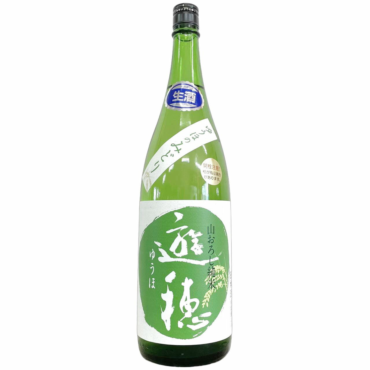遊穂　生もと純米　ゆうほのみどり　美山錦　生酒 [1800ml] [御祖酒造] [石川]
