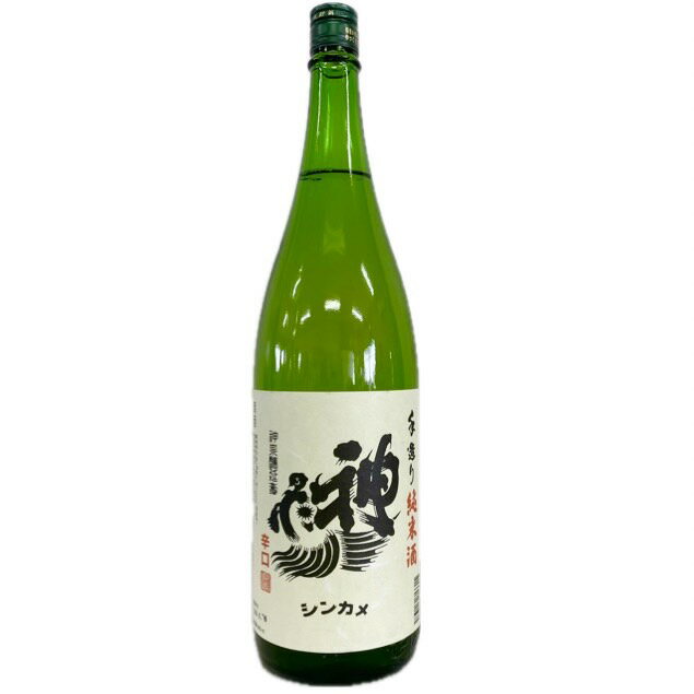神亀　純米　辛口 [1800ml] [神亀酒造] [埼玉]