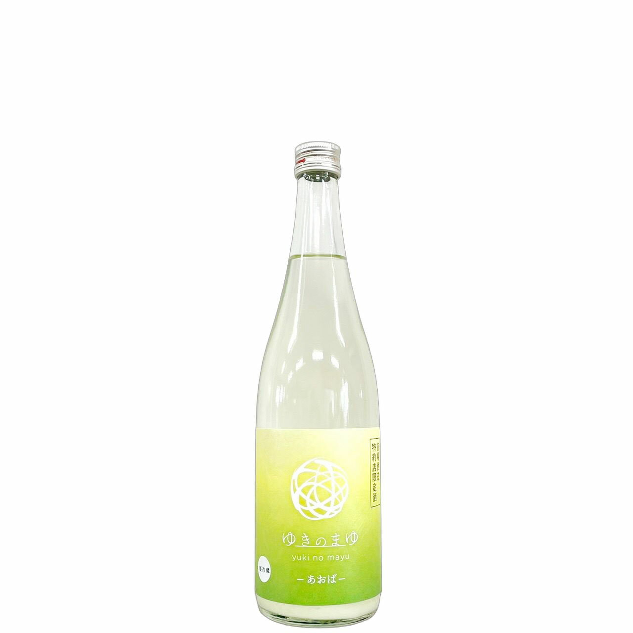 ゆきのまゆ　あおば [720ml] [苗場酒造] [新潟]
