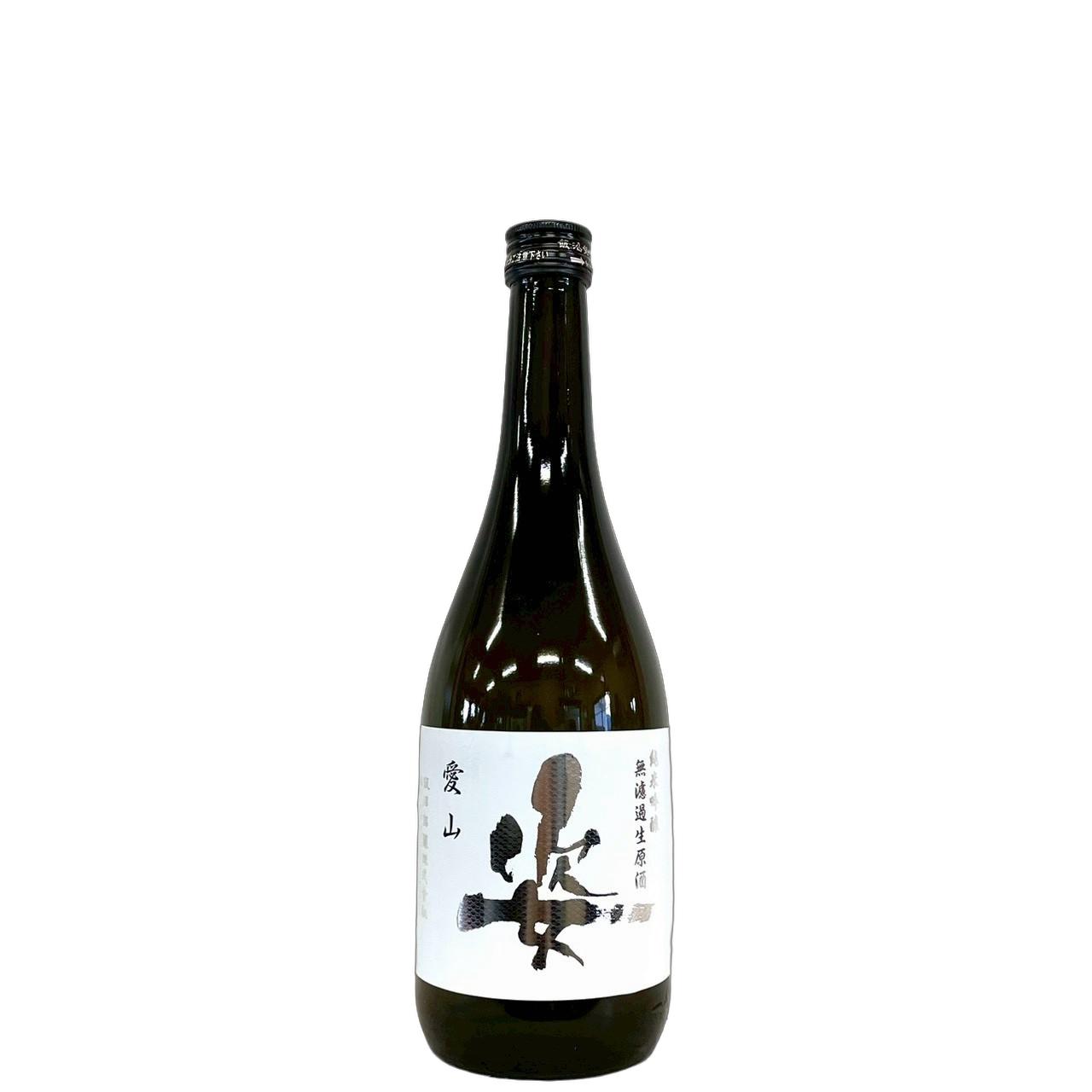 姿純米吟醸無濾過生原酒愛山[720...