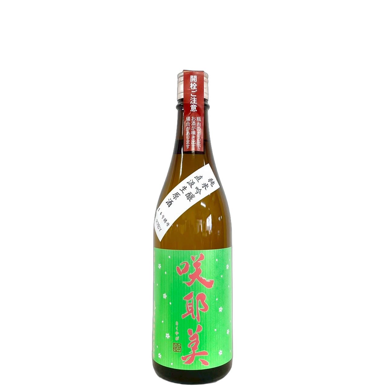 咲耶美　純米吟醸　直汲み生原酒　14号酵母　仕込15号 [720ml] [貴娘酒造] [群馬]