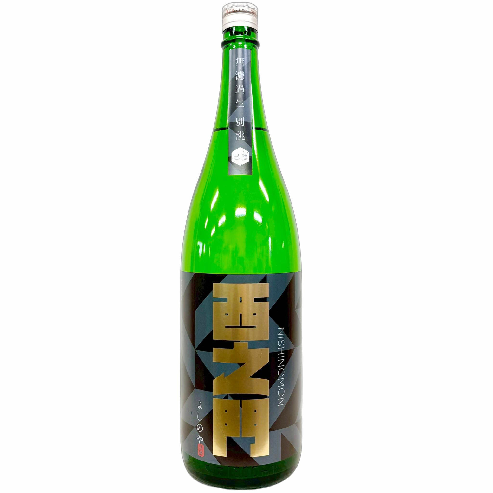 西之門　純米大吟醸　雄町　無濾過生　別誂 [1800ml] [よしのや] [長野]