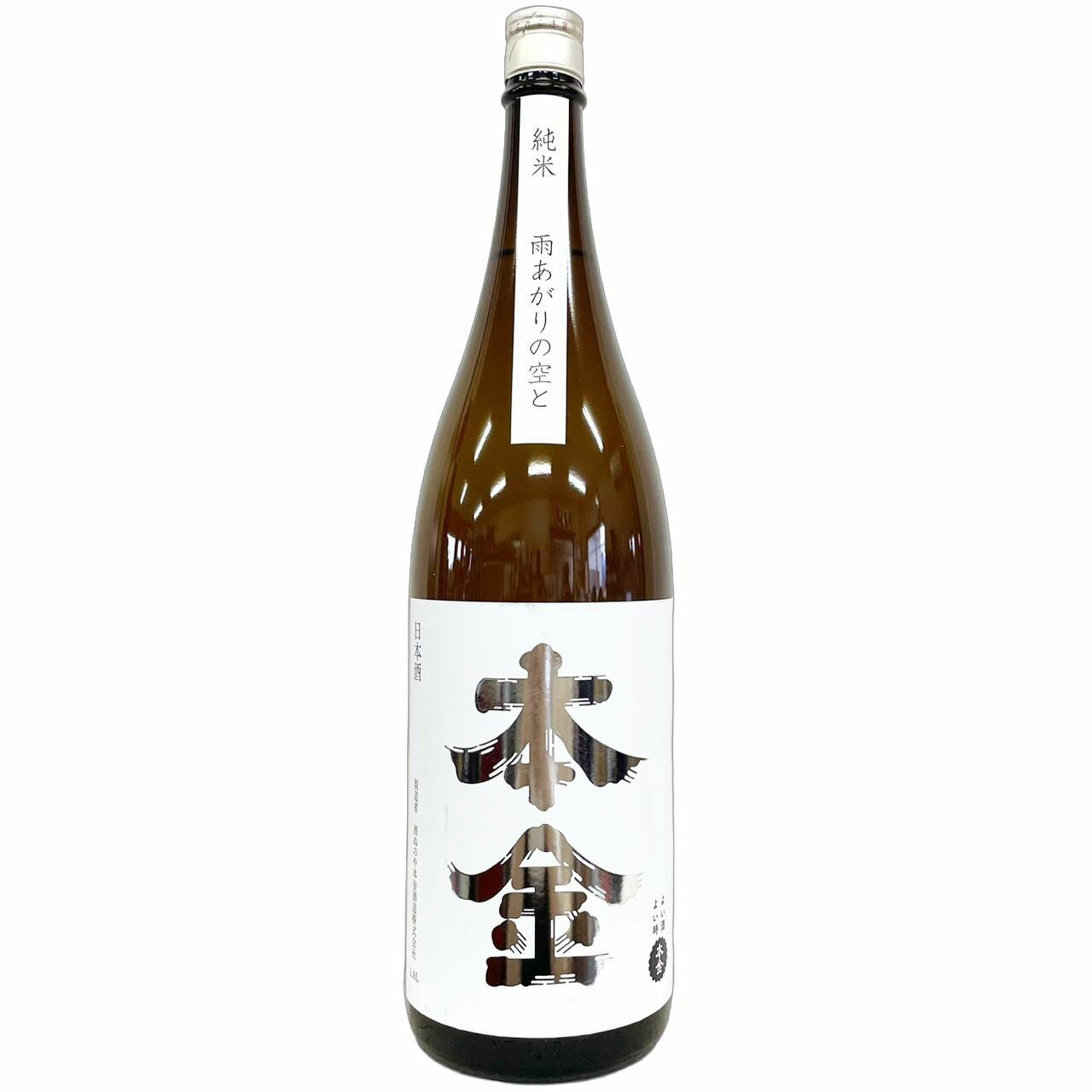 本金　純米　雨あがりの空と [1800ml] [酒ぬのや本金酒造] [長野]