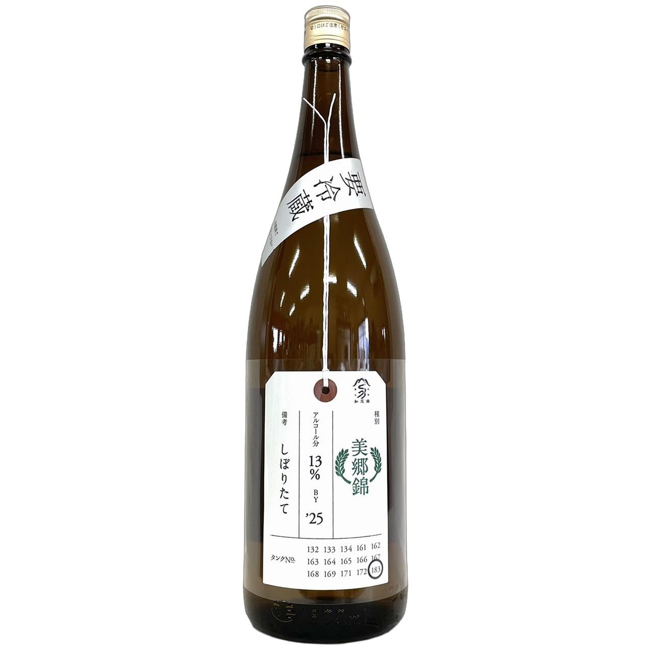 加茂錦　荷札酒　純米吟醸　美郷錦　しぼりたて　'25BY [1800ml] [加茂錦酒造] [新潟]