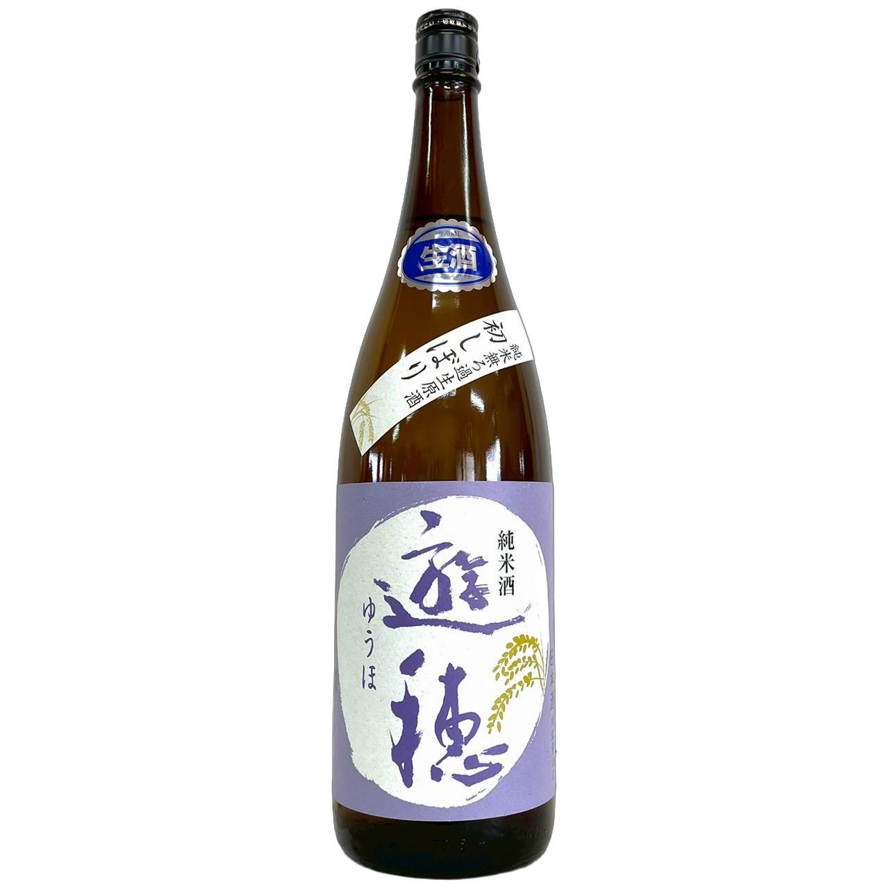 遊穂　純米酒　無ろ過生原酒　初しぼり [1800ml] [御祖酒造] [石川]