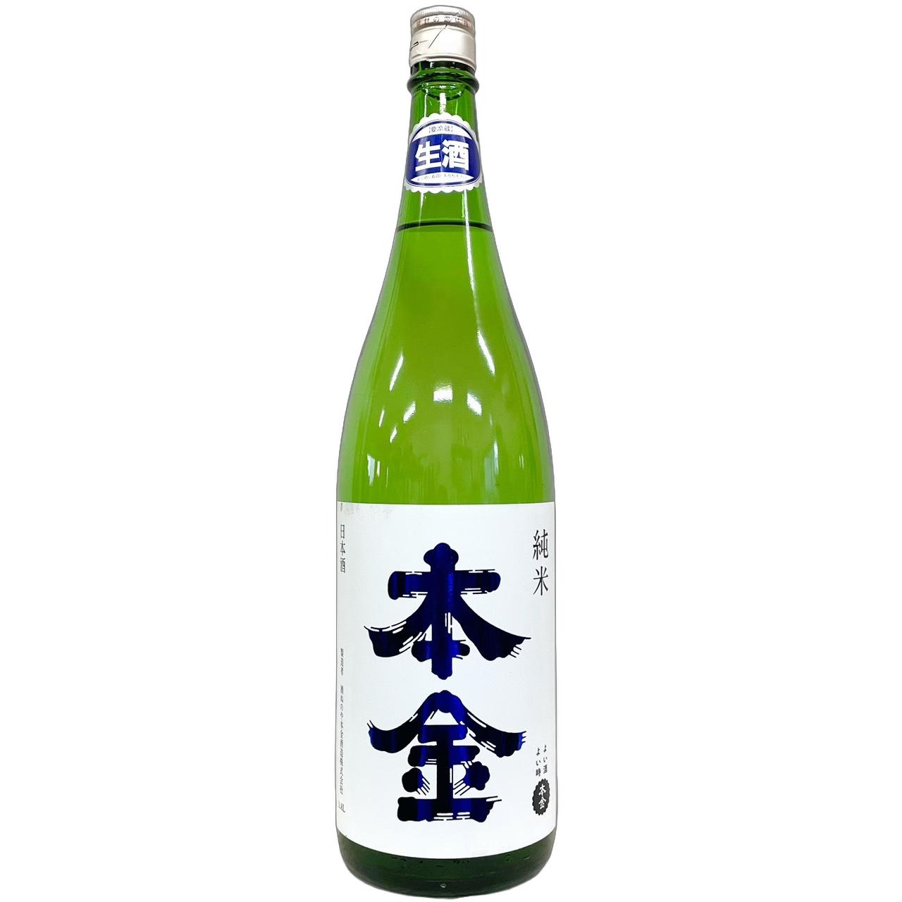 本金　純米　無濾過生源酒 [1800ml] [酒ぬのや本金酒造] [長野]