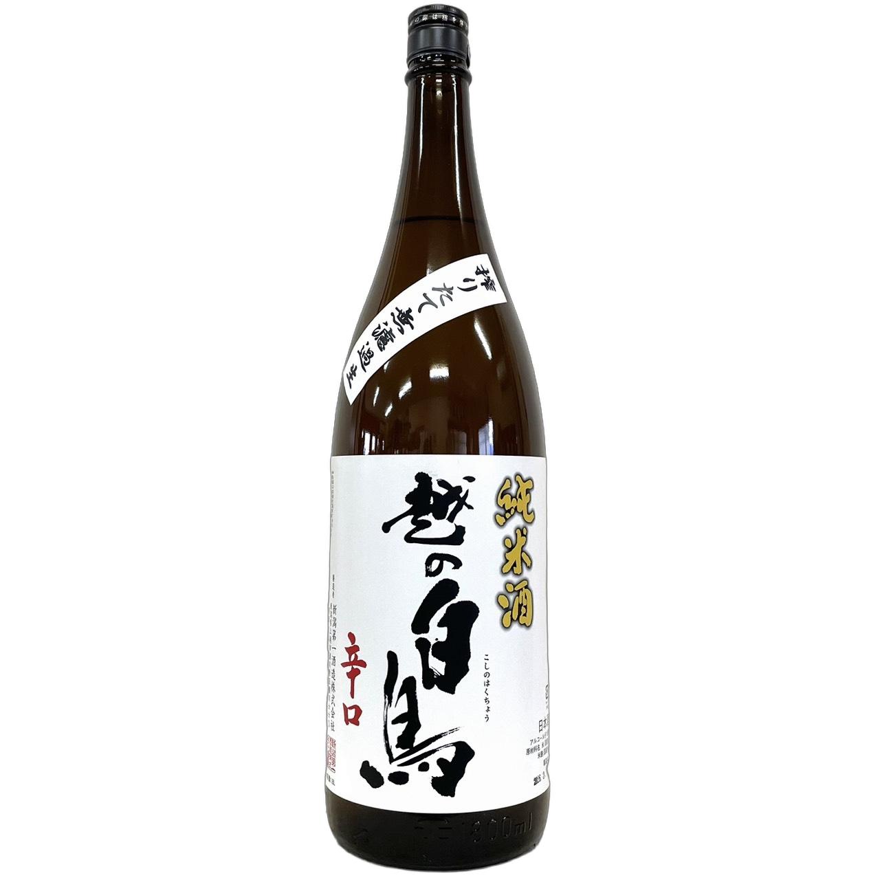 越の白鳥　純米酒　辛口搾りたて　無濾過生原酒 [1800ml] [新潟第一酒造] [新潟]