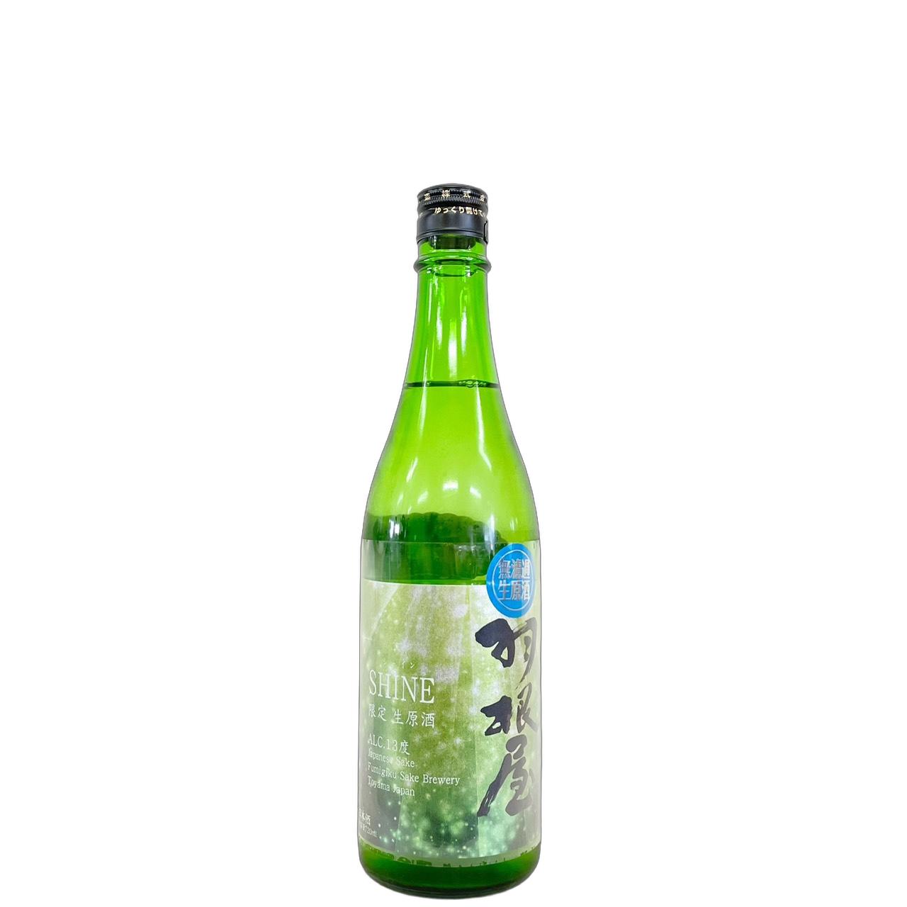 羽根屋　SHINE　シャイン　無濾過生原酒 [720ml] [富美菊酒造] [富山]