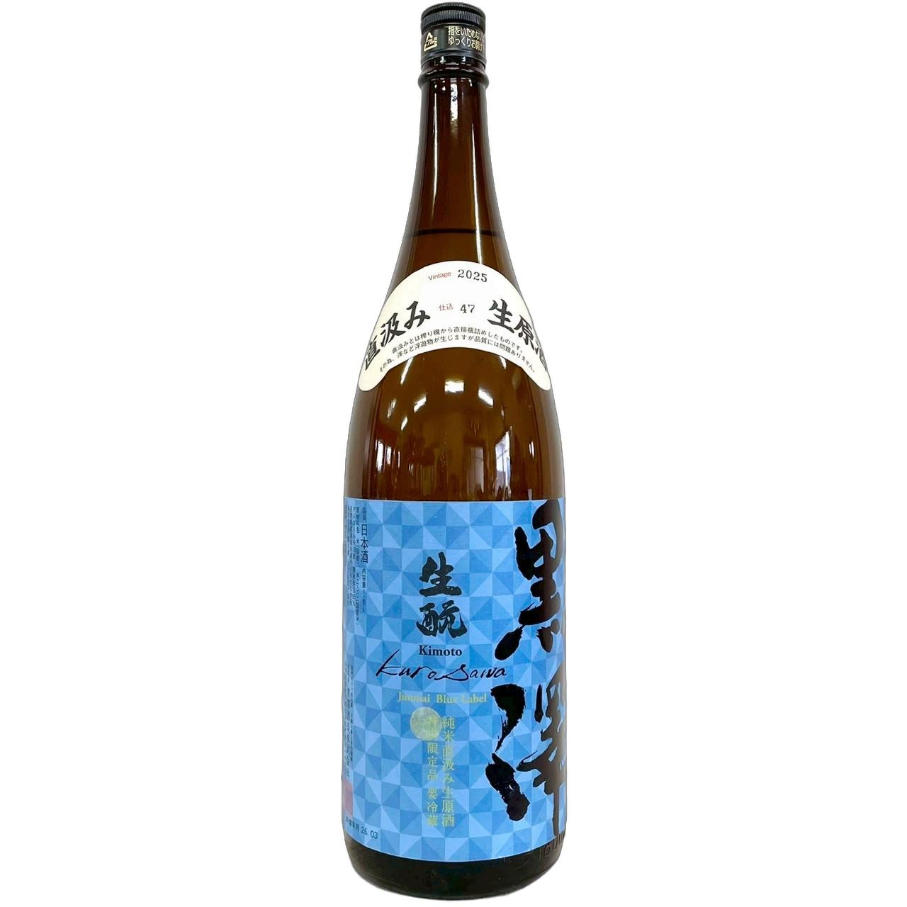 黒澤　生もと　純米　ひとごこち　直汲み生原酒　仕込47号 [1800ml] [黒澤酒造] [長野]