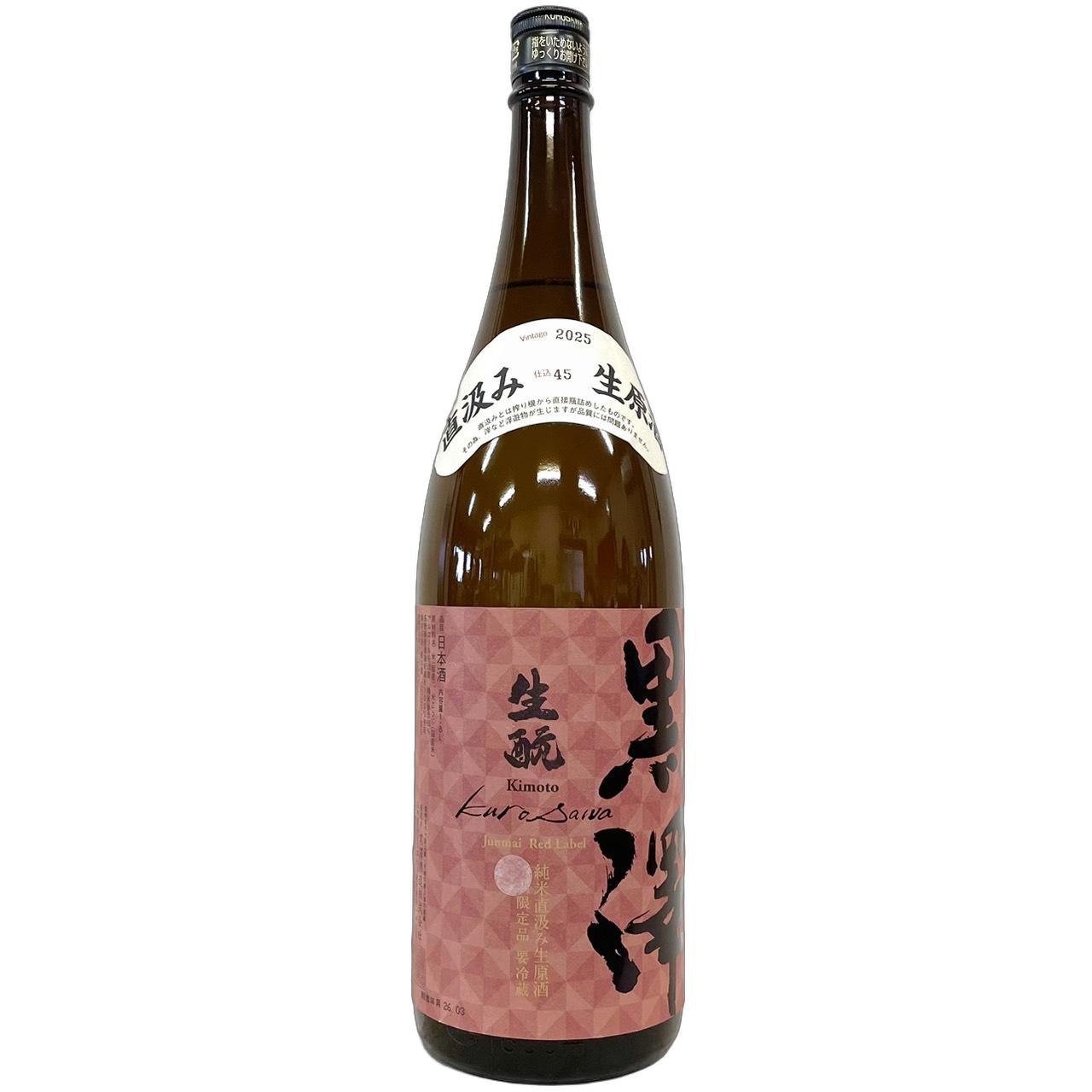 黒澤　生もと　純米　直汲み生原酒　仕込45号 [1800ml] [黒澤酒造] [長野]