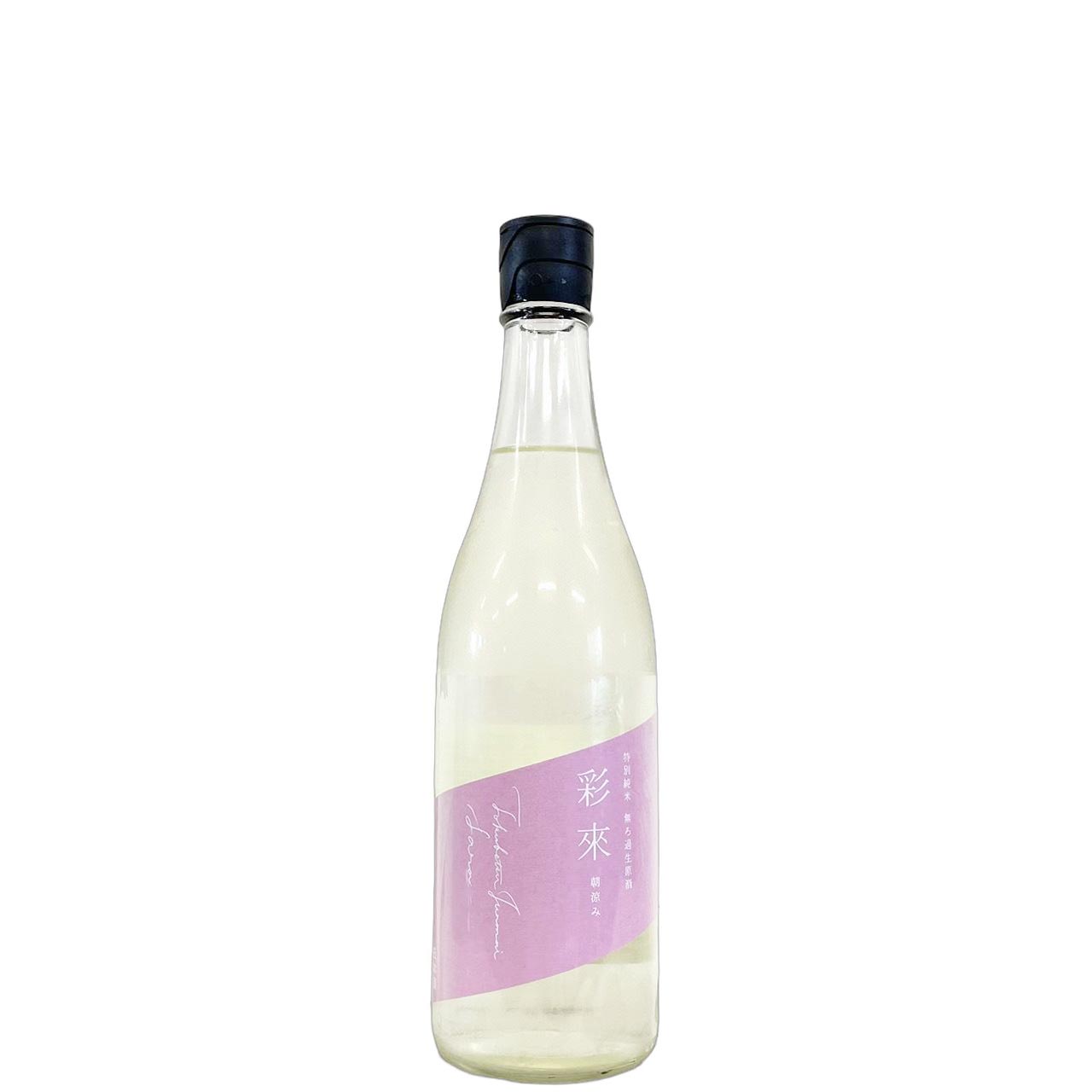 彩來　特別純米　無ろ過生原酒　朝涼み [720ml] [北西酒造] [埼玉]