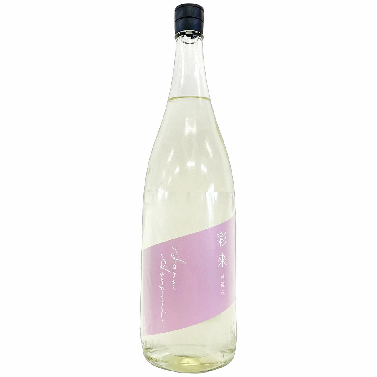 彩來　特別純米　無ろ過生原酒　朝涼み [1800ml] [北西酒造] [埼玉]