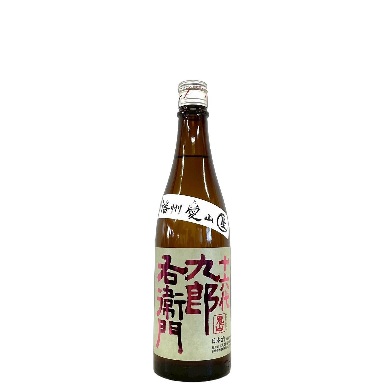十六代九郎右衛門　純米吟醸　播州愛山　生原酒 [720ml] [湯川酒造店] [長野]