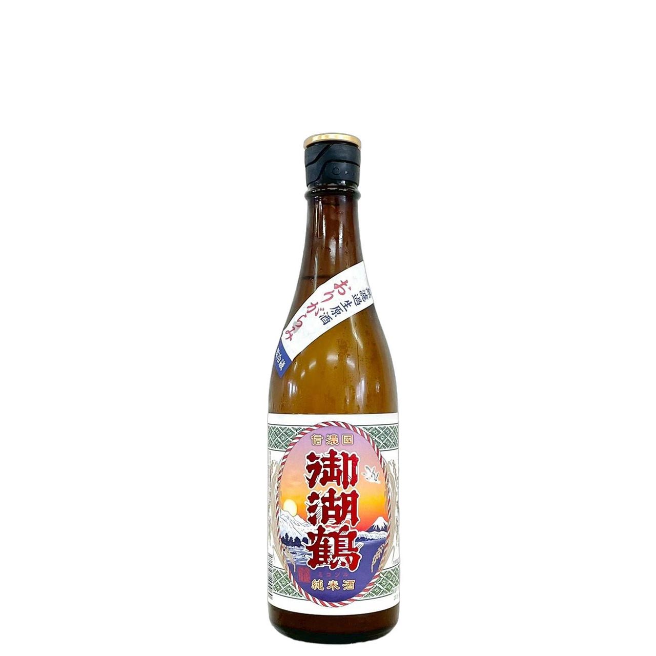 御湖鶴のボトル画像