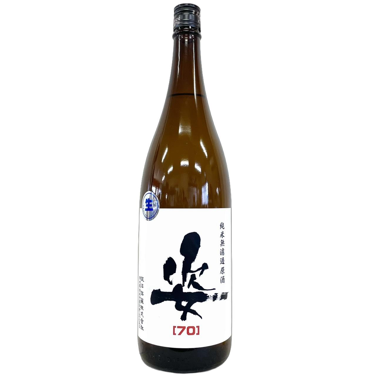 姿　純米　70　雄町　無濾過生源酒 [1800ml] [飯沼銘醸] [栃木]