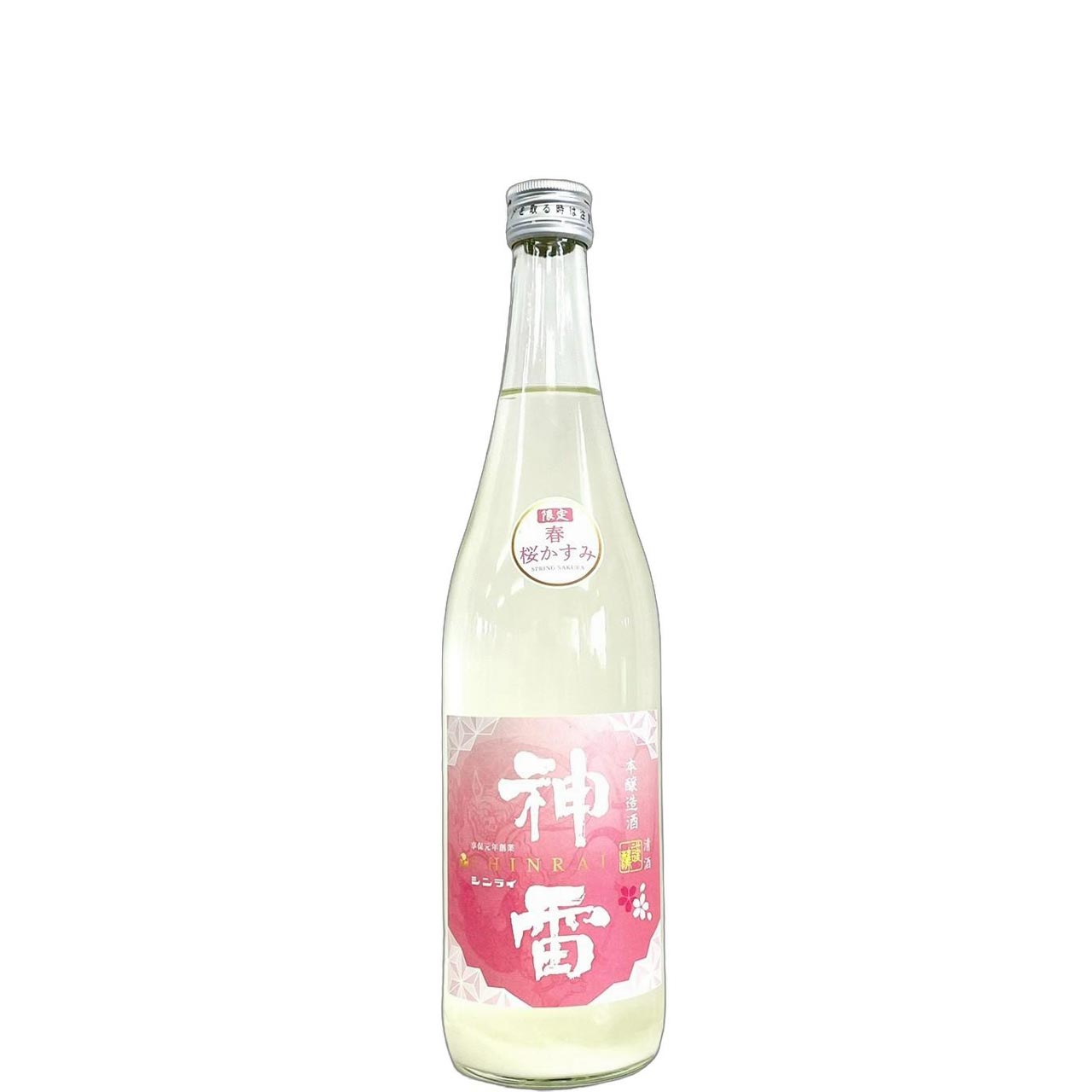 神雷　本醸造　春限定　桜かすみ酒 [720ml] [三輪酒造] [広島]