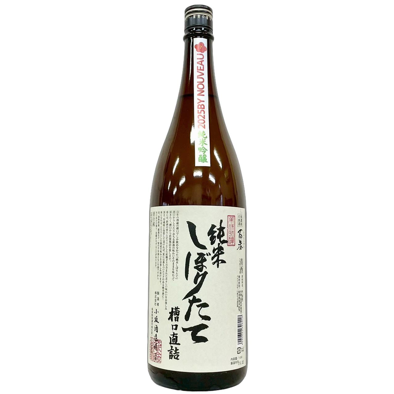 百春　純米　しぼりたて　槽口直詰 [1800ml] [小坂酒造場] [岐阜]