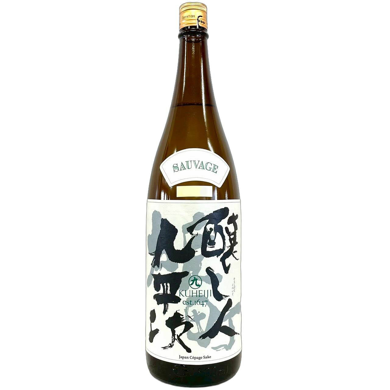 醸し人九平次　SAUVAGE(ソヴァージュ)　雄町 [1800ml] [萬乗醸造] [愛知]