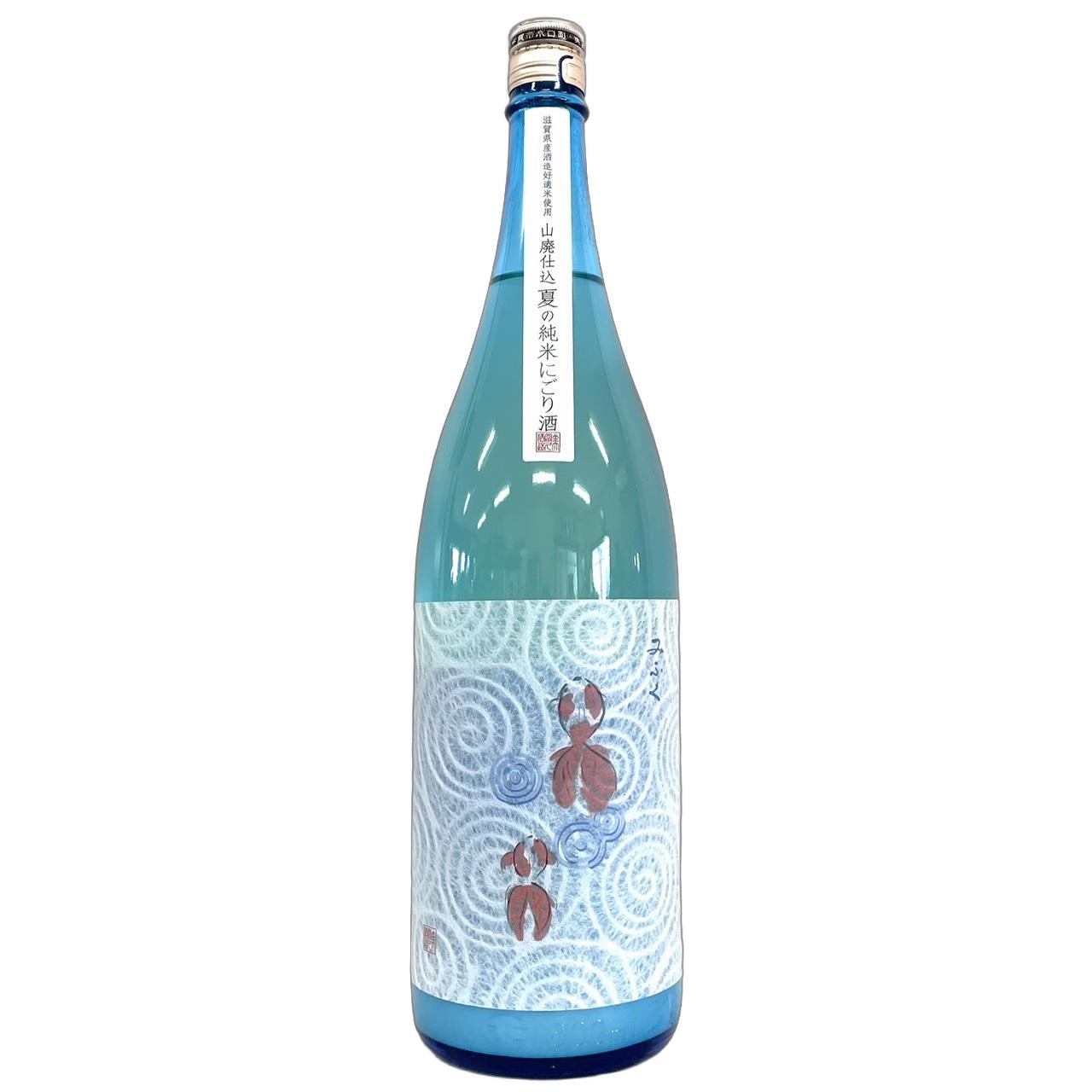美冨久　山廃仕込　夏の純米にごり酒　金魚ラベル   